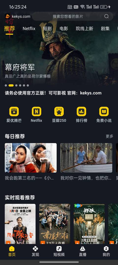 �ɿ�Ӱ��kkeys�ٷ���������v3.4.0��׿���ͼ3