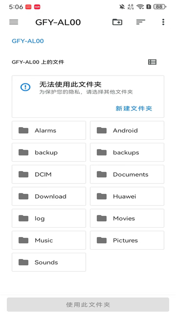 ����ģ������׿�������ֻ���0.2.0��ͼ2