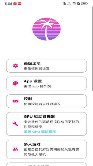 ����ģ������׿�������ֻ���0.2.0��ͼ3