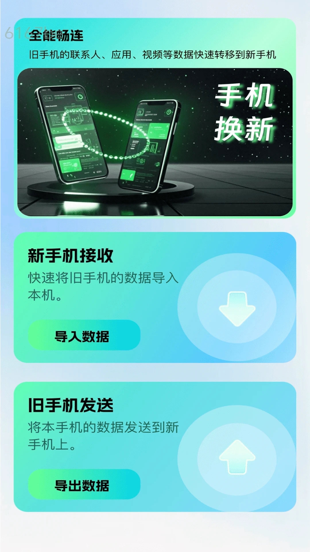 ȫ�ܳ���app�ٷ���v2.0.4��׿���ͼ3