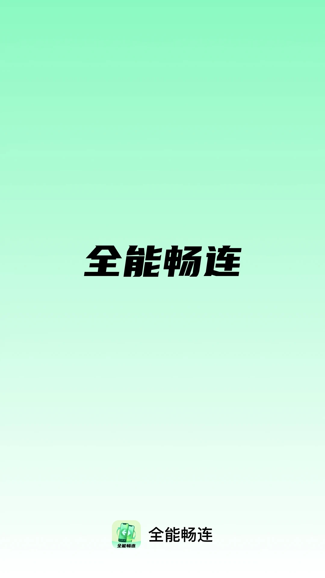 ȫ�ܳ���app�ٷ���v2.0.4��׿���ͼ2