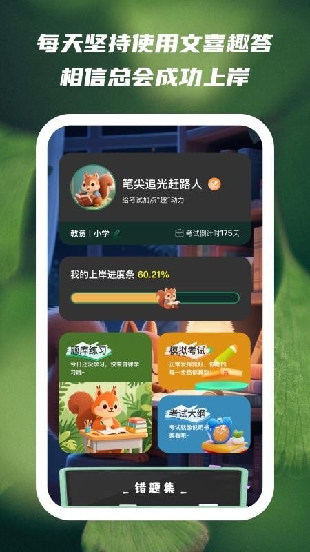 ��ϲȤ��app���°�v1.0.8��׿���ͼ0