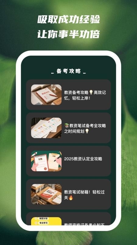 ��ϲȤ��app���°�v1.0.8��׿���ͼ2