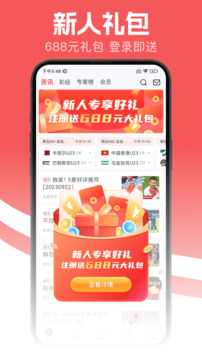 �����app���ذ�׿�ͻ���2.2.3��ͼ2