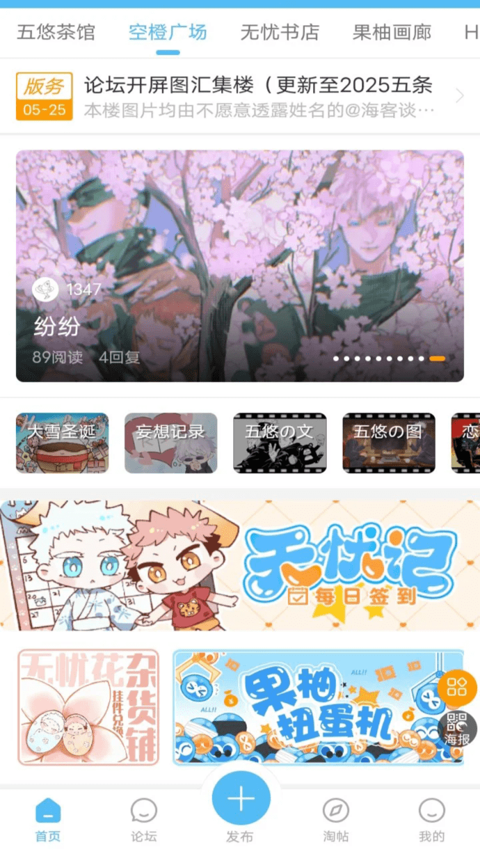 �����ƴ�(����ͬ����̳app)8.6.9�ٷ����ͼ1