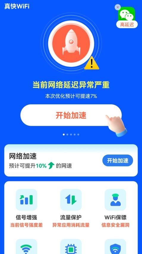 ���WiFi�ٷ�������ֳ�v2.0.7������ֳǽ�ͼ1