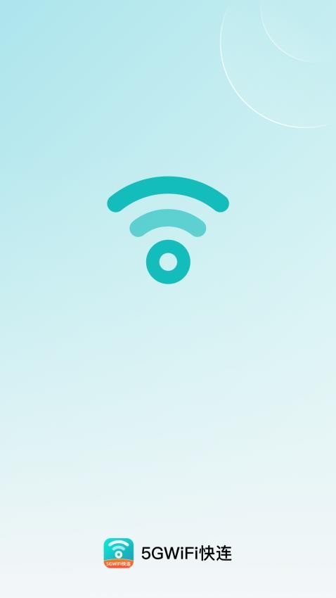 5GWiFi����app�ٷ�����v2.1.1��׿���ͼ2