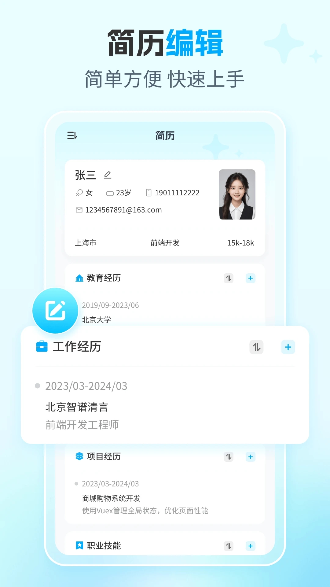 AI����ר��app�ٷ���v2.8.0��׿���ͼ1