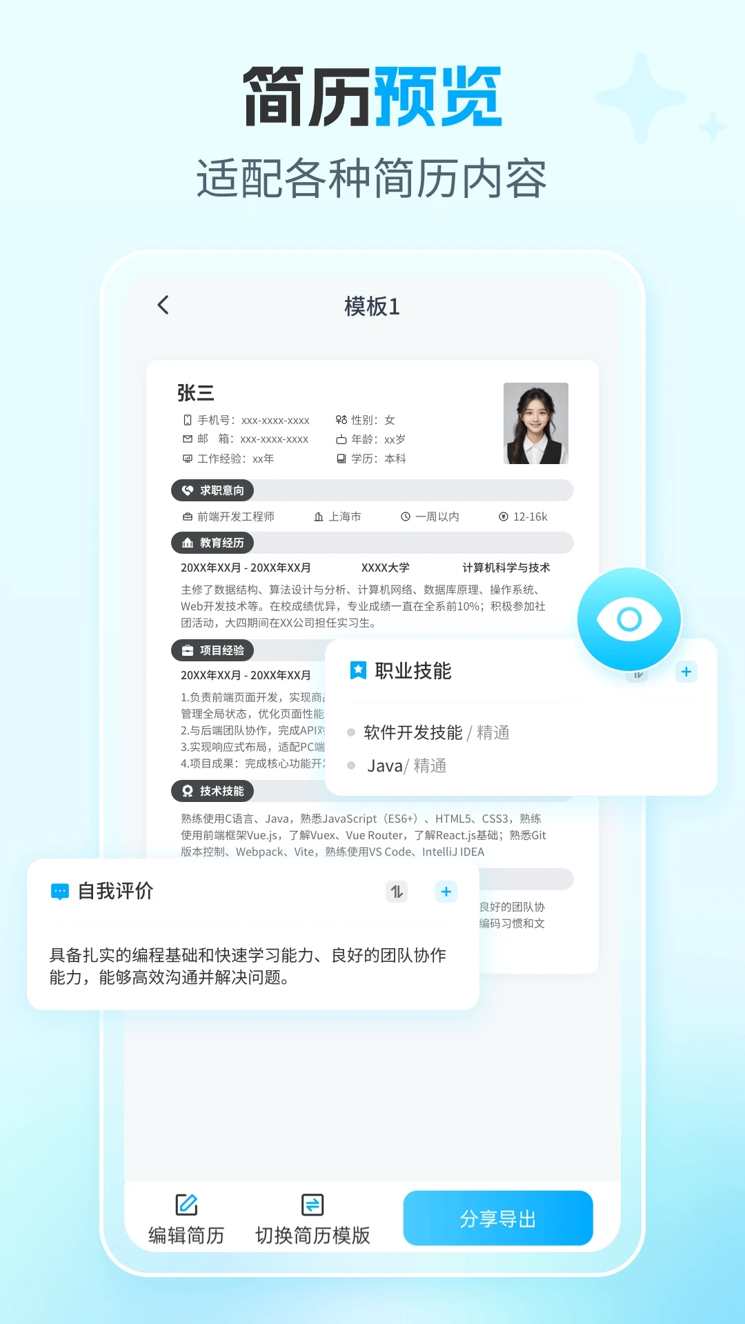 AI����ר��app�ٷ���v2.8.0��׿���ͼ3