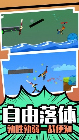 ����Ӣ��˭�������°�׿��v1.0.0 �ֻ����ͼ2