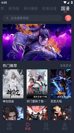 SakuraAnime���2026������ֳ�v1.0.0.7������ֳǽ�ͼ2