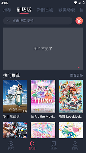 SakuraAnime���2026������ֳ�v1.0.0.7������ֳǽ�ͼ3