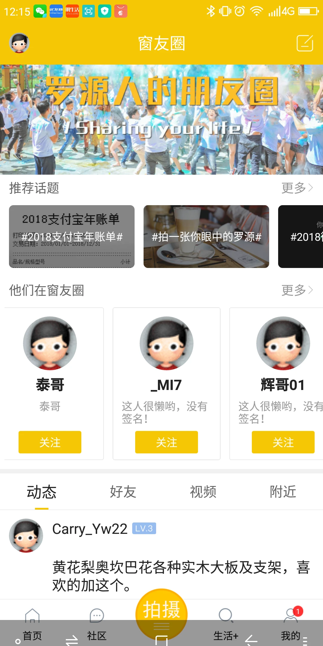 ��Դ��֮���ֻ��氲׿��v6.3 ���°��ͼ2