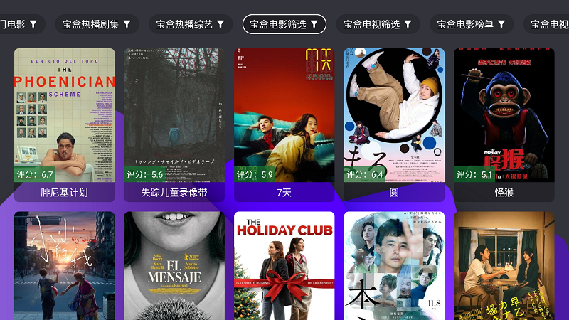 ����Ӱ��TV���ӹٷ���v3.6.9��׿���ͼ1