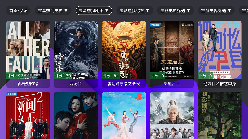 ����Ӱ��TV���ӹٷ���v3.6.9��׿���ͼ2