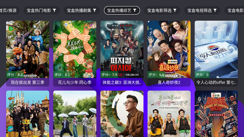 ����Ӱ��TV���ӹٷ���v3.6.9��׿���ͼ3