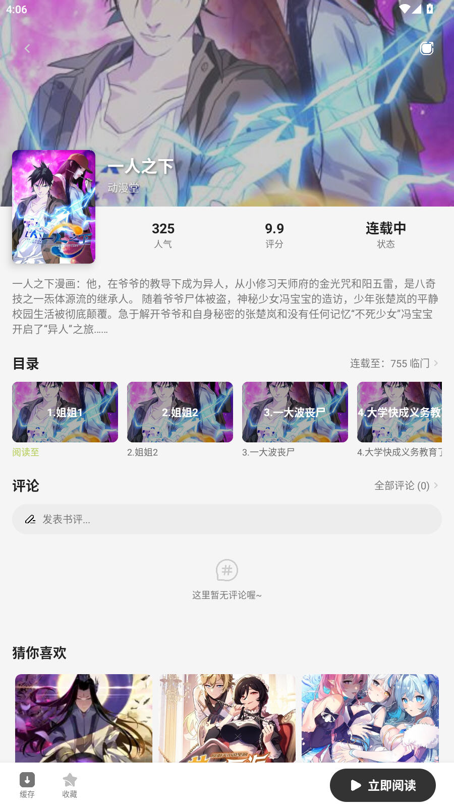 ����������app������ֳǱ�v1.0.0������ֳǽ�ͼ2