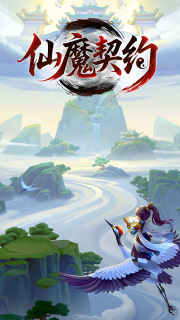 ��ħ��Լ2026�ֻ���v2.0 ���°��ͼ1