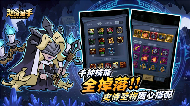 超级猎手最新安卓版v1.0 手机app截图2