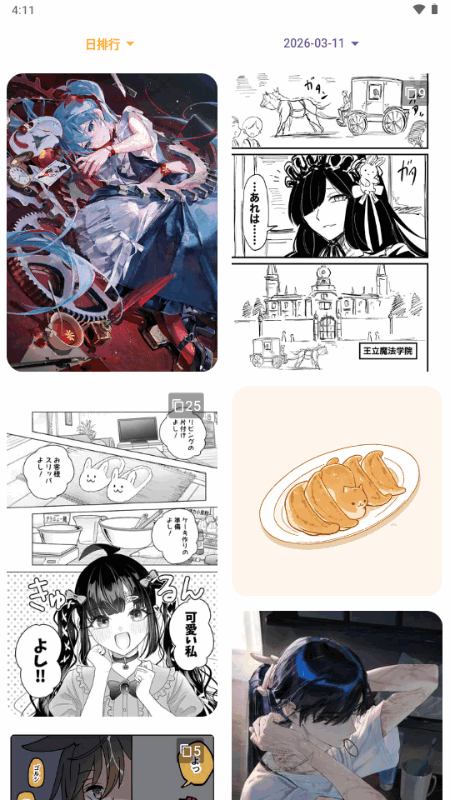 Ϻ��(ShareMoe)2026���°�v3.0.2��׿���ͼ3