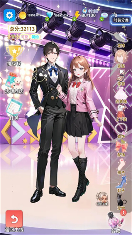 �Ϻϻ�װ����Ϸv1.2 ���°��ͼ3