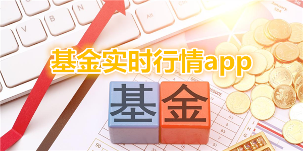 ����ʵʱ����app_������ʵʱ�ǵ���ʲô����_������ʵʱ�ǵ���ʲô����