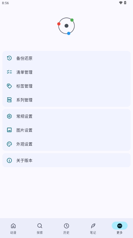 ����app���°汾v1.16.0��׿���ͼ1