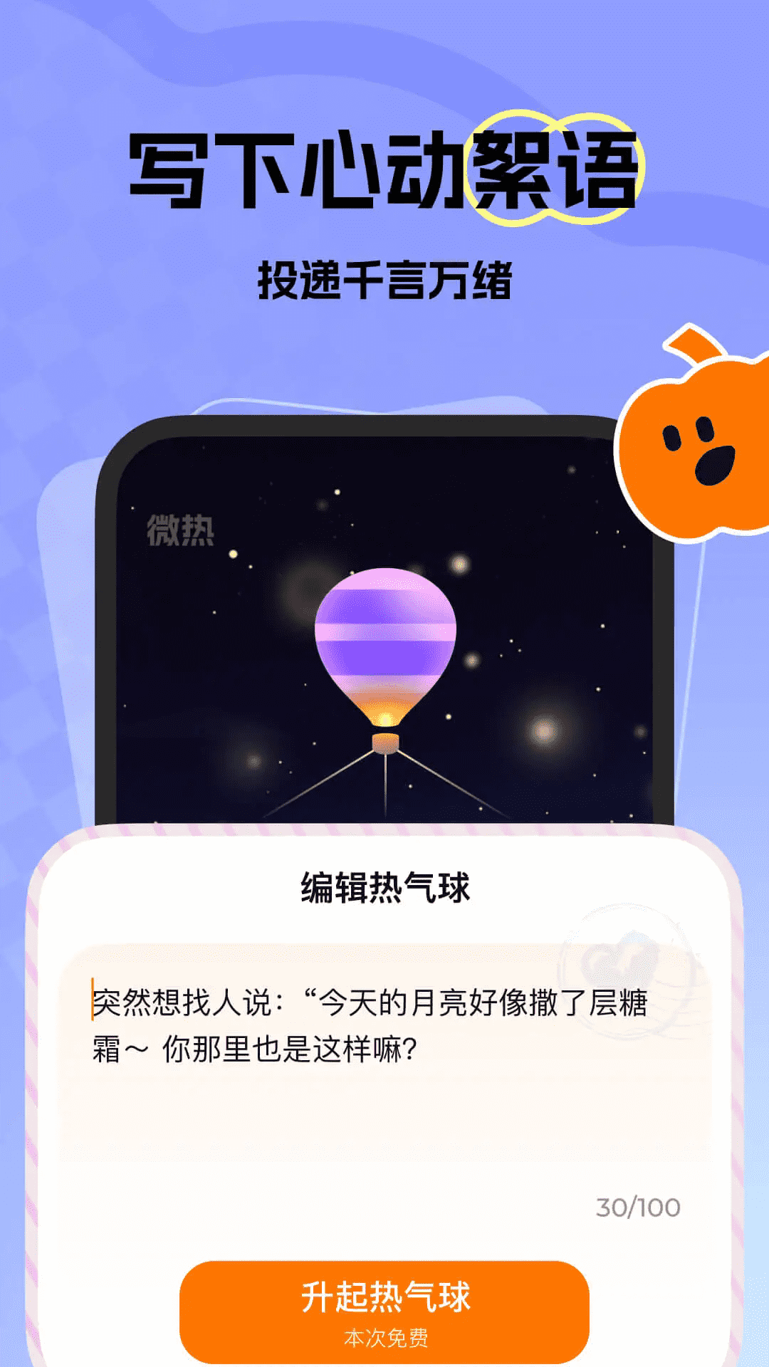 ΢��wirachat���°�׿��1.15.1�ٷ����ͼ0