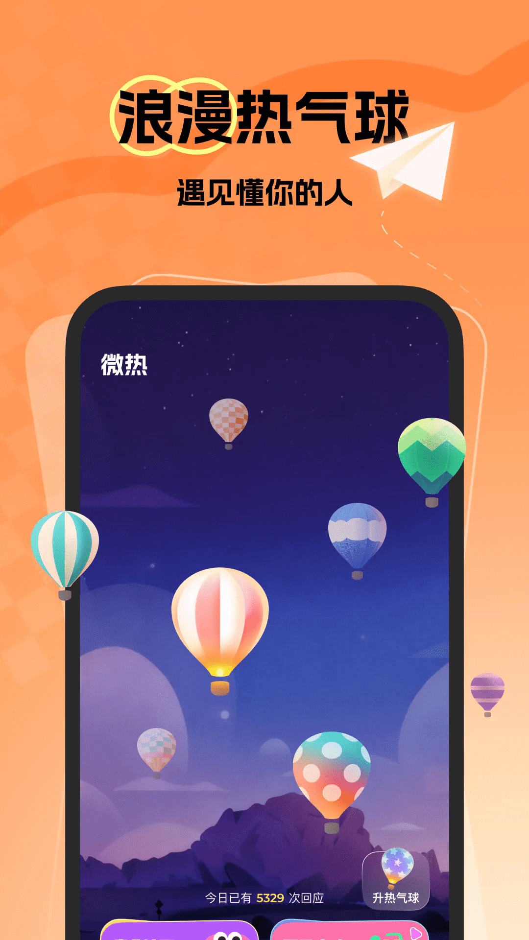 ΢��wirachat���°�׿��1.15.1�ٷ����ͼ3