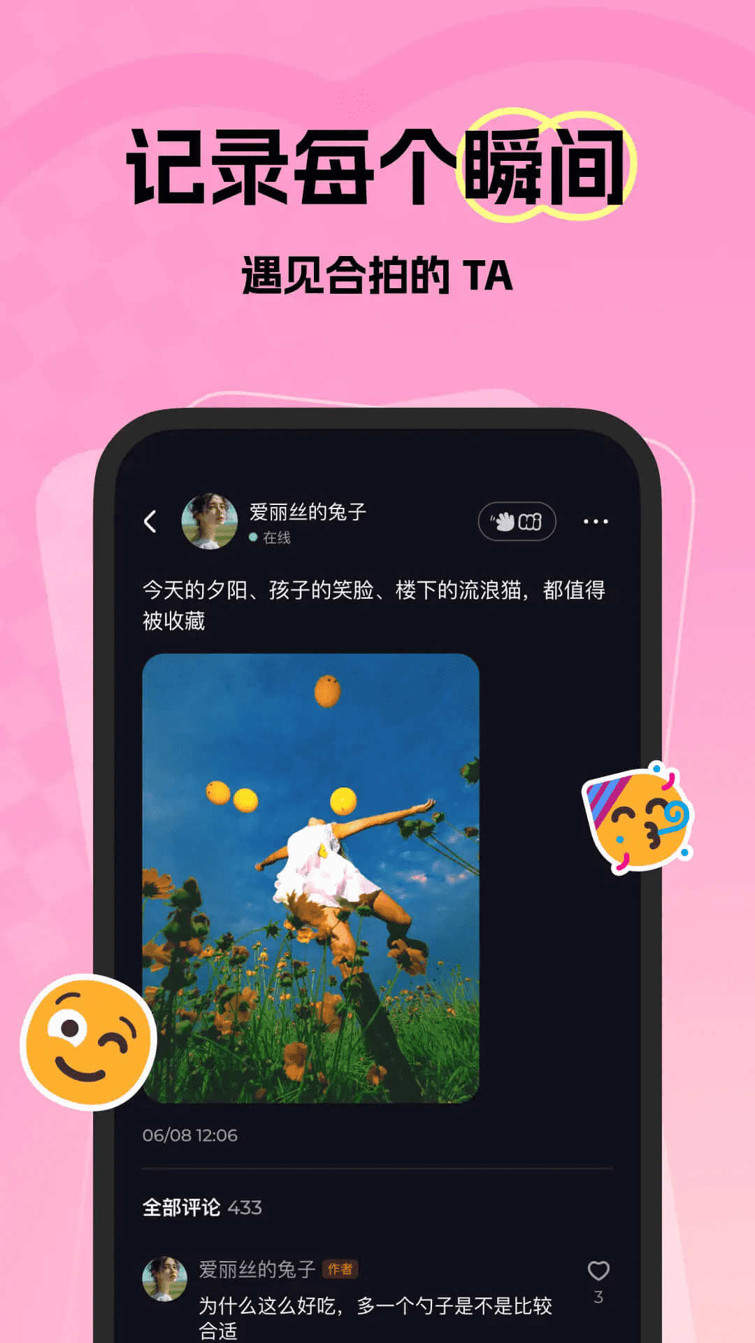 ΢��wirachat���°�׿��1.15.1�ٷ����ͼ1