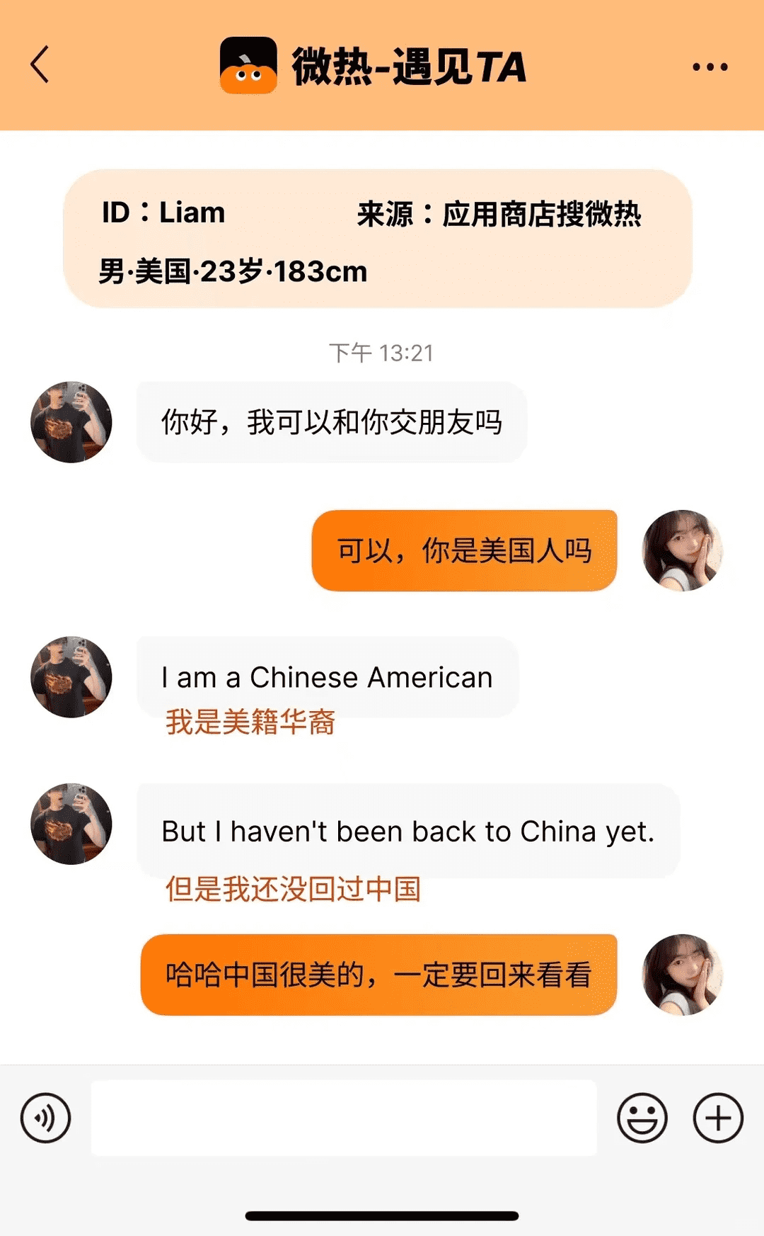 ΢��wirachat���°�׿��