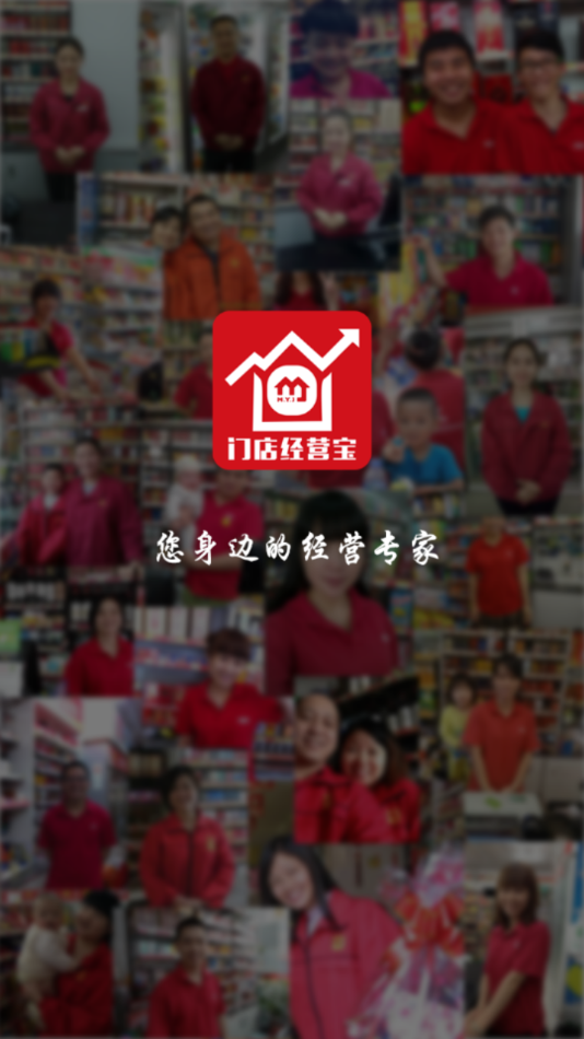 ���˼��ŵ꾭Ӫ��2026�ٷ����°汾v3.44.0 ��׿���ͼ3