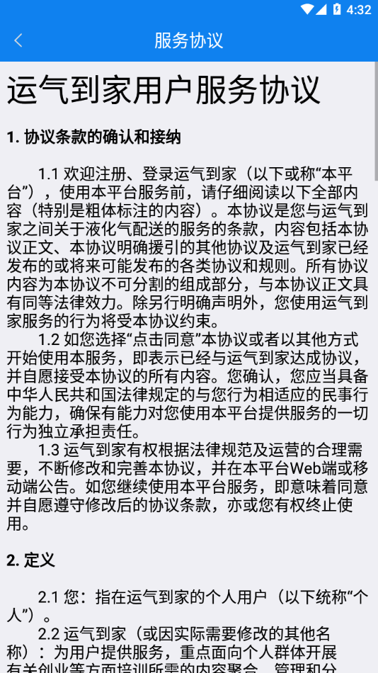 ��������2026���°汾v1.7.70 ��׿���ͼ2