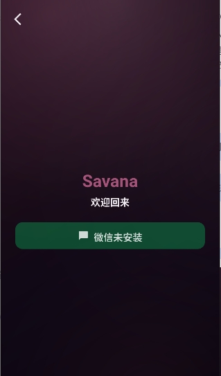 �����ϰSavana�ٷ�����v1.0.21��׿���ͼ0