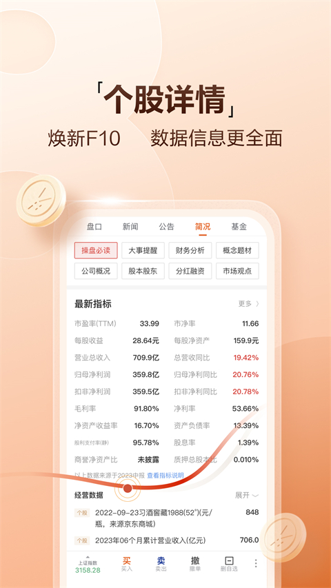 ���߲���app���°汾V9.1.1��׿���ͼ0