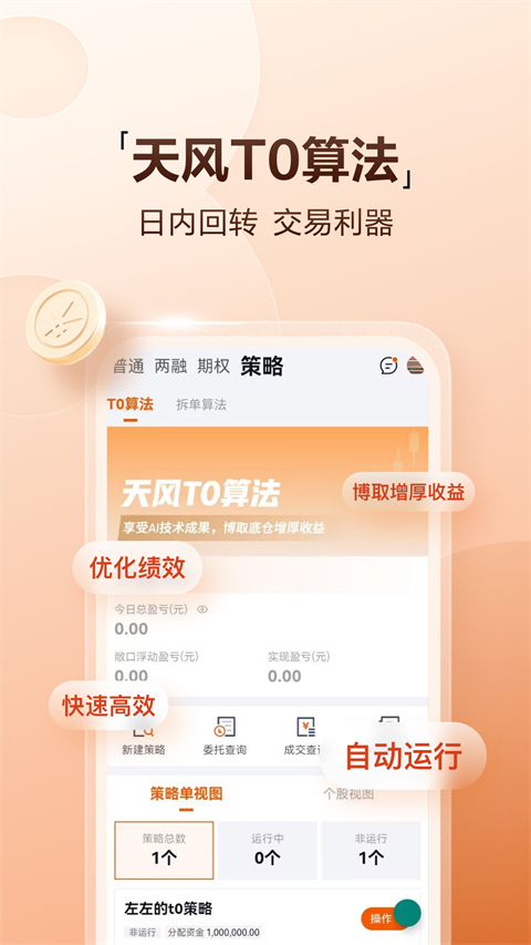 ���߲���app���°汾V9.1.1��׿���ͼ1