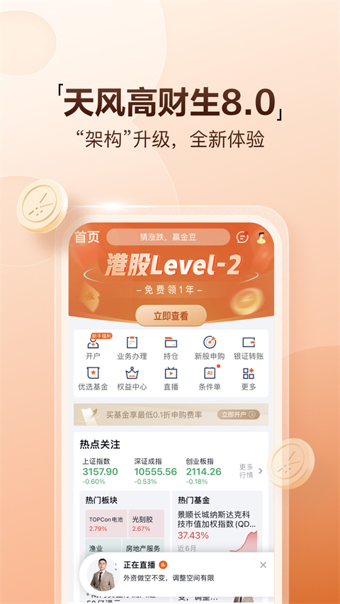 ���߲���app���°汾V9.1.1��׿���ͼ3