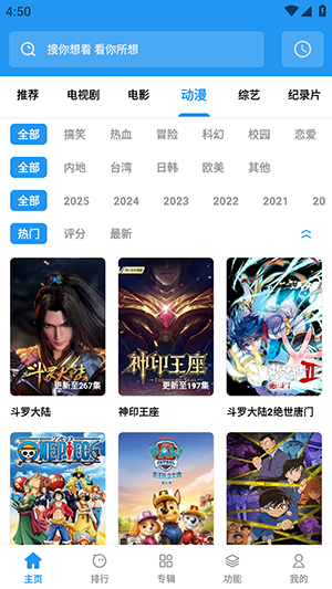 �ƶ�4K���׷��appv3.4.1���°��ͼ3