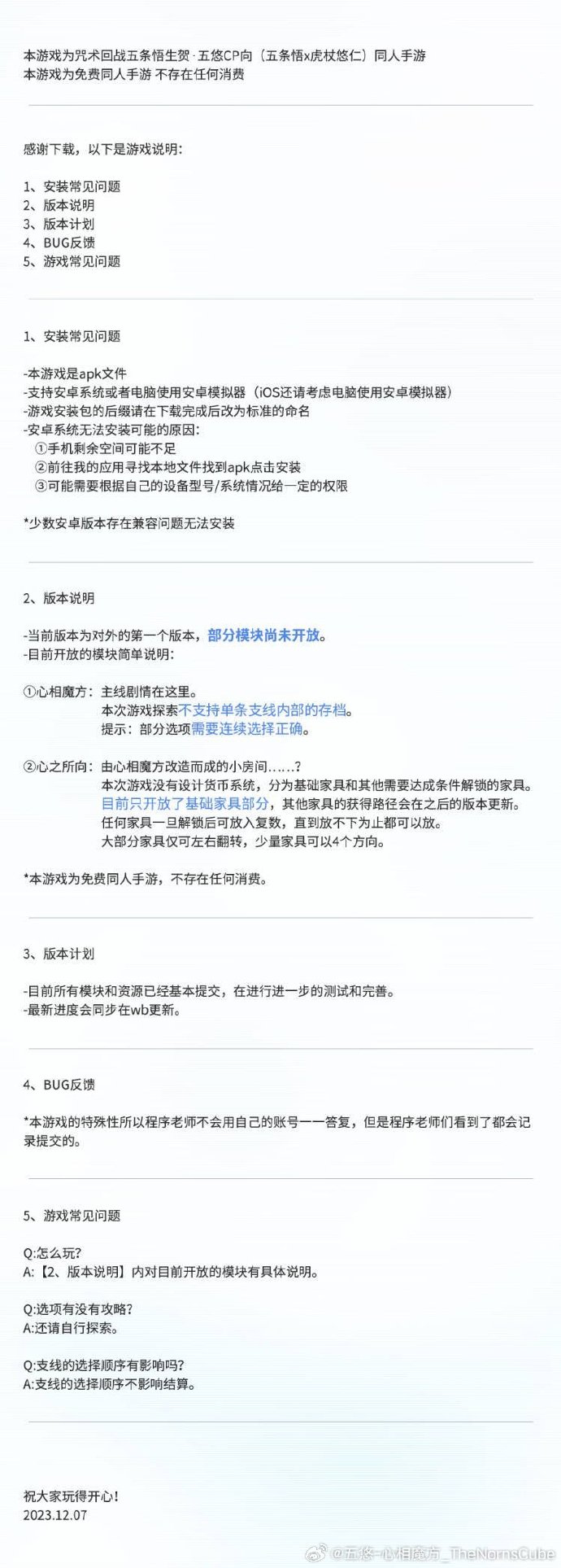 ����ħ��thenornscube��׿��