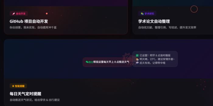 QClaw(һ��������Ϻ����)��ͼ1