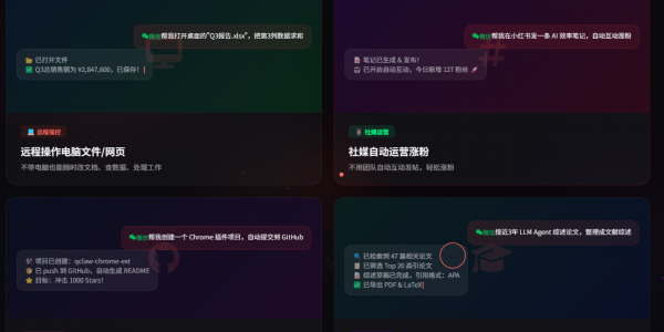 QClaw(һ��������Ϻ����)��ͼ2