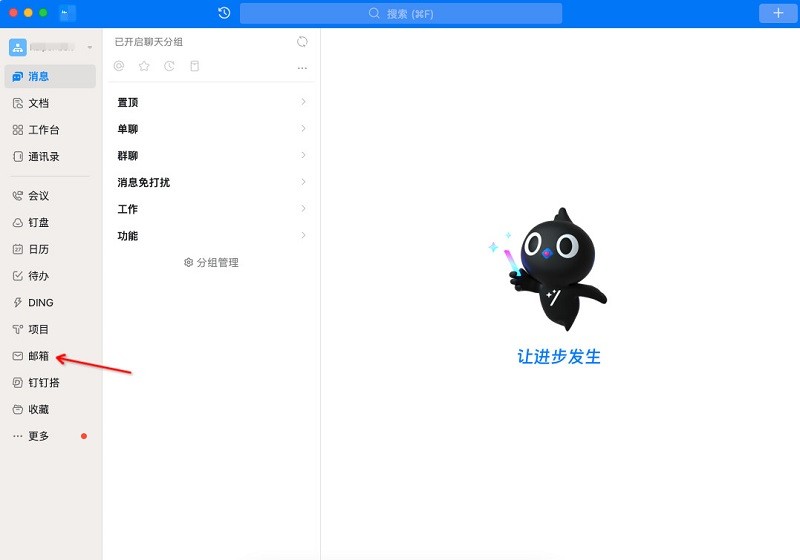 ����macƻ�����԰��ͼ2