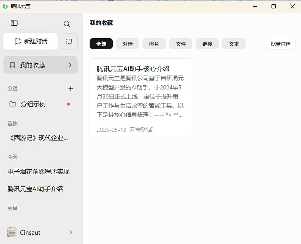 ��ѶԪ��ƻ�����԰���Ѫ��deepseek��ͼ2