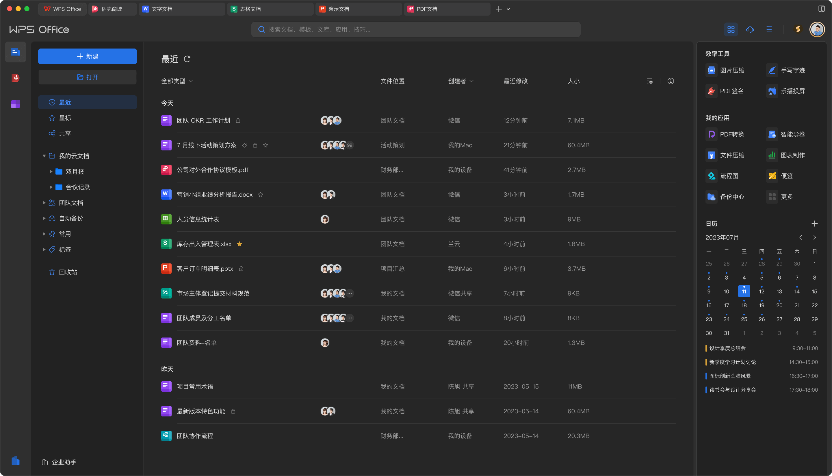 wps office for mac��ͼ1