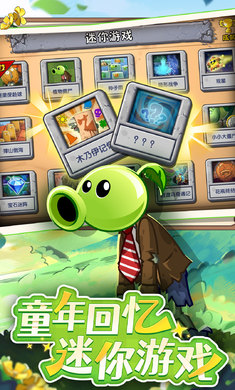 ֲ���ս��ʬ2ֲ���ڸ����4.0.4��ͼ1