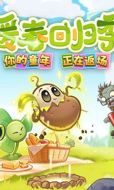 ֲ���ս��ʬ2ֲ���ڸ����4.0.4��ͼ0