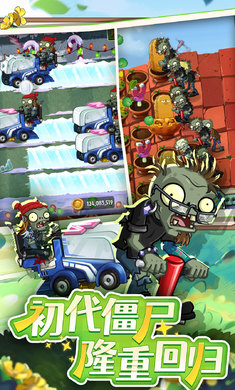 ֲ���ս��ʬ2ֲ���ڸ����4.0.4��ͼ3