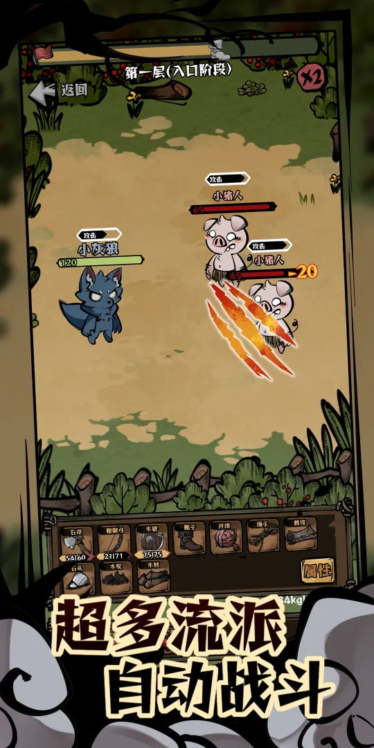 ������嵱ս����Ϸ�ֻ���1.42��ͼ2