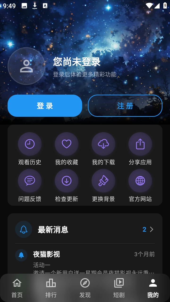 ҹèӰ���ֻ���2026������ֳ�v11.0������ֳǽ�ͼ2