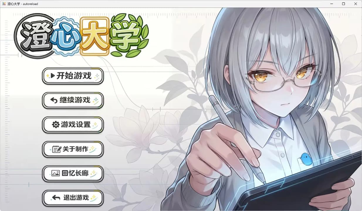 ���Ĵ�ѧgal�ֻ���0.1������ֳǽ�ͼ1